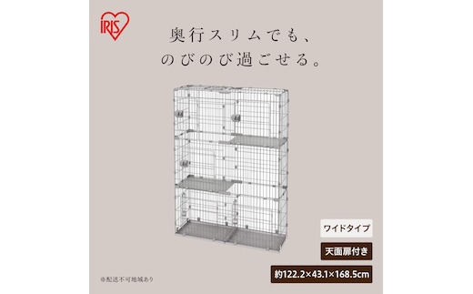 広々スリムキャットケージ HSCCー642 ライトグレー