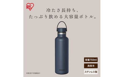 高保冷ステンレスマグボトル HCM-750 ネイビー