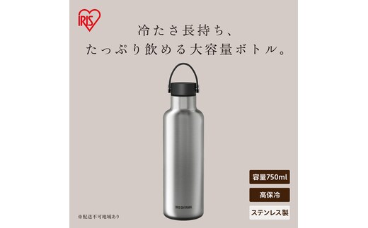 高保冷ステンレスマグボトル HCM-750 シルバー