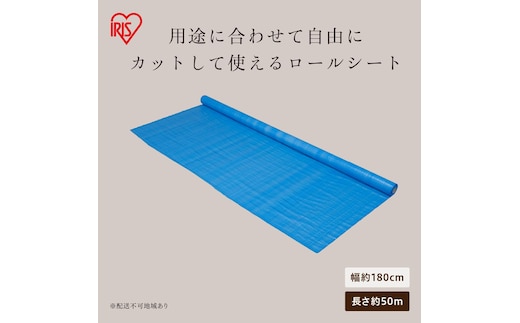 ブルーシートロール B10-R1850 ブルー