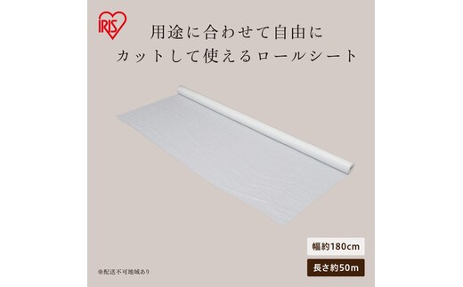 ホワイトシートロール W10-R1850 ホワイト