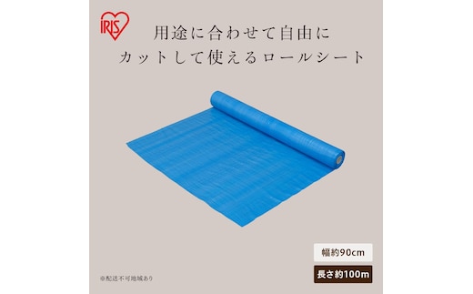 ブルーシートロール B10-R9100 ブルー