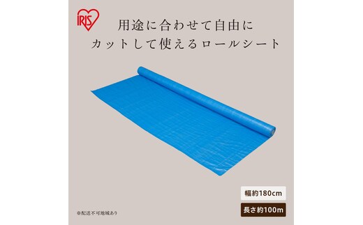 ブルーシートロール B10-R18100 ブルー
