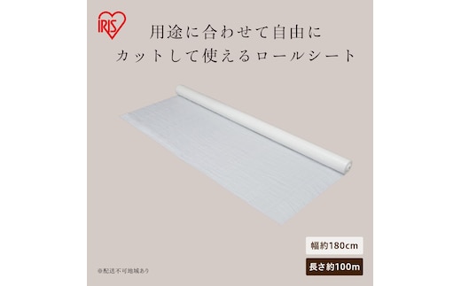 ホワイトシートロール W10-R18100 ホワイト