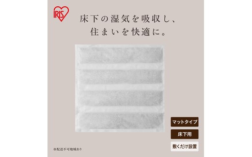 住宅用床下調湿材マットタイプ YSM-06