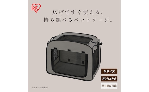 折りたたみファブリックケージ Mサイズ POSC-650B グレー