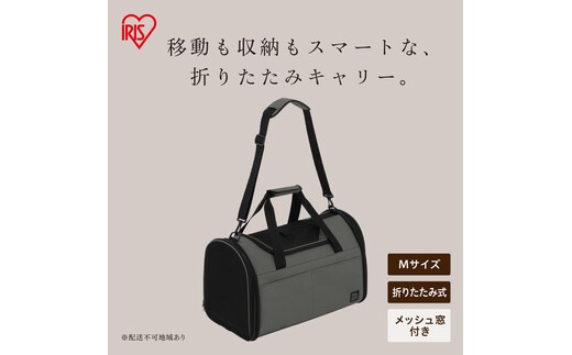 折りたたみファブリックキャリー Mサイズ POTC-500B グレー