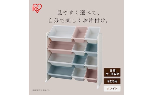 キッズトイハウスラック KTHR-412R ホワイト