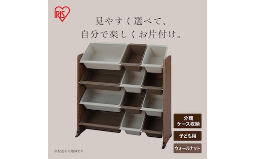 キッズトイハウスラック KTHR-412R ウォールナット