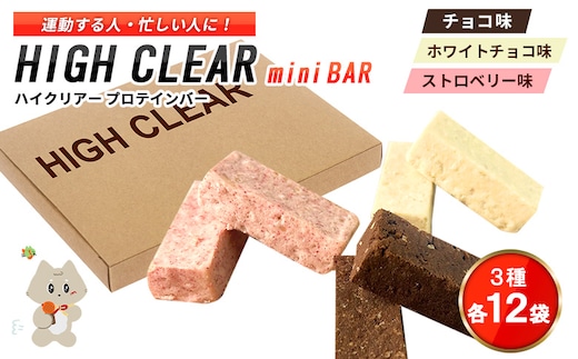 プロテインバー3種セット（チョコ×12袋・ホワイトチョコ×12袋・ストロベリー×12袋）【18126】