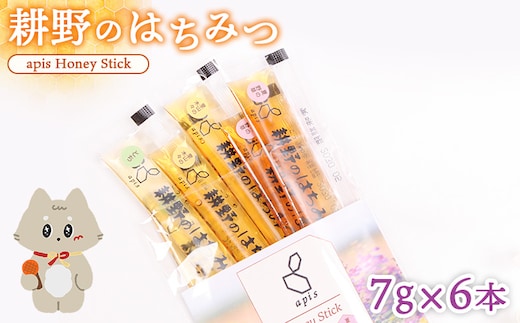 耕野のはちみつ apis Honey Stick 7g×6本【21114】