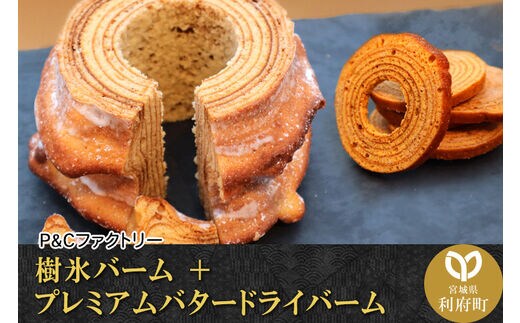 dショッピングふるさと納税百選 | 『焼菓子・チョコレート』で絞り込ん