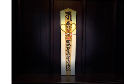 お札拝受代行(日本遺産構成文化財「箟峯寺」拝受)【onorin002】