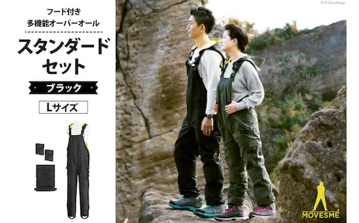 オーバーオール MOVESME スタンダードセット ブラック Lサイズ 多機能サロン×1 外付けポケット大×2 [エムズ 宮城県 南三陸町 30au0005-L] 作業着 作業服 メンズ レディース 防災 ファッション