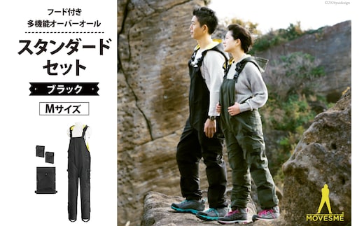 オーバーオール MOVESME スタンダードセット ブラック Mサイズ 多機能サロン×1 外付けポケット大×2 [エムズ 宮城県 南三陸町 30au0005-M] 作業着 作業服 メンズ レディース 防災 ファッション