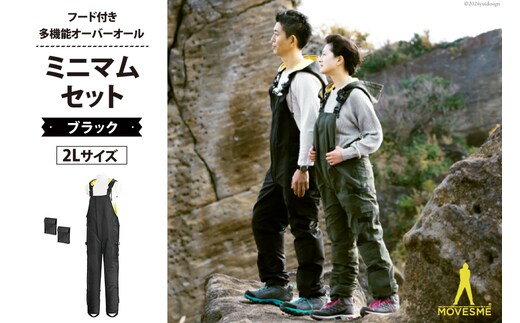 オーバーオール MOVESME ミニマムセット ブラック 2Lサイズ 外付けポケット大×2 [エムズ 宮城県 南三陸町 30au0007-2L] 作業着 作業服 メンズ レディース 防災 ファッション
