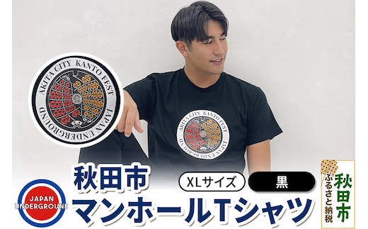 【XLサイズ】秋田市 マンホールTシャツ 黒