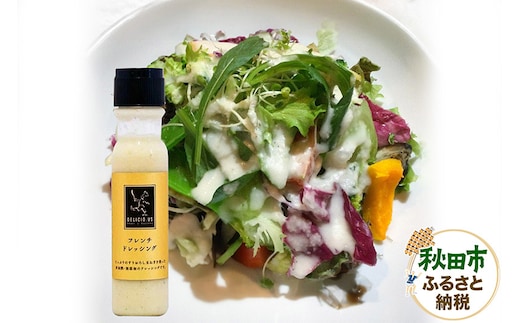 ポンレヴェック フレンチドレッシング 190ml×4本セット