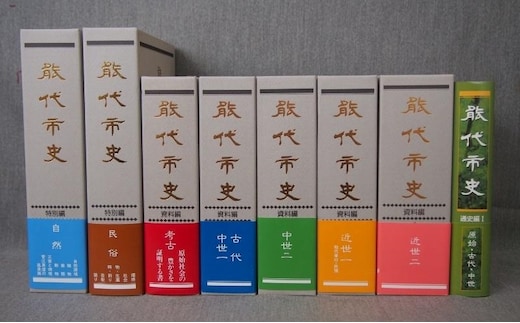 能代市史 資料編 本 地域のお礼の品 読み下し 現代語訳 解説付き 読みやすい 『近世二』