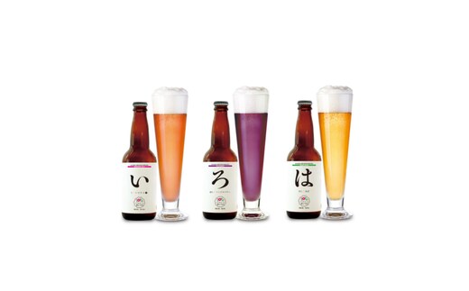 【Amazon特別価格】「能代いろは」クラフトビール 3本セット