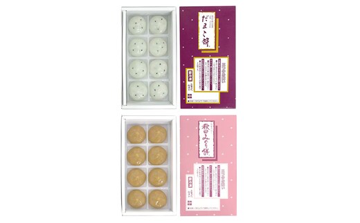【Amazon特別価格】能代名物 お菓子のセキト 冷凍 だまこ餅・秋田みのり餅詰合せ 各8個入 計16個 2種類 食べ比べ お試し お菓子 和菓子 スイーツ おやつ お茶うけ