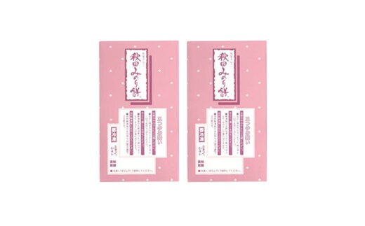 【Amazon特別価格】能代名物 お菓子のセキト 冷凍 秋田みのり餅 16個入り 黒蜜 きなこ お菓子 和菓子 スイーツ 餅菓子 和スイーツ お茶のお供 おやつ お茶うけ
