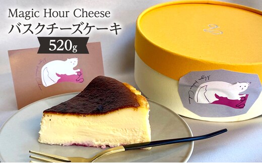 Magic Hour Cheese バスクチーズケーキ 菓子 お菓子 ケーキ チーズケーキ チーズ スイーツ デザート 洋菓子 冷凍 おやつ