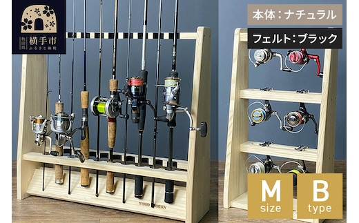ロッドスタンド 両面19本用+リールスタンド【Mサイズ】Bタイプ【本体：ナチュラル】【フェルト：ブラック】