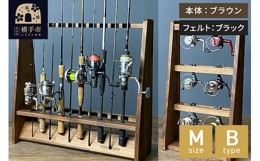 ロッドスタンド 両面19本用+リールスタンド【Mサイズ】Bタイプ【本体：ブラウン】【フェルト：ブラック】