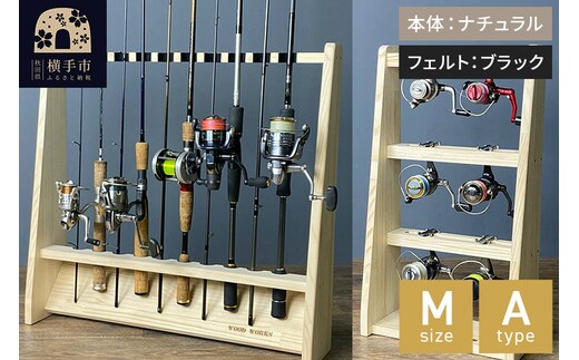 ロッドスタンド 片面10本用+リールスタンド【Mサイズ】Aタイプ【本体：ナチュラル】【フェルト：ブラック】