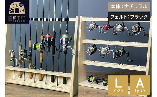 ロッドスタンド 片面10本用+リールスタンド【Lサイズ】Aタイプ【本体：ナチュラル】【フェルト：ブラック】