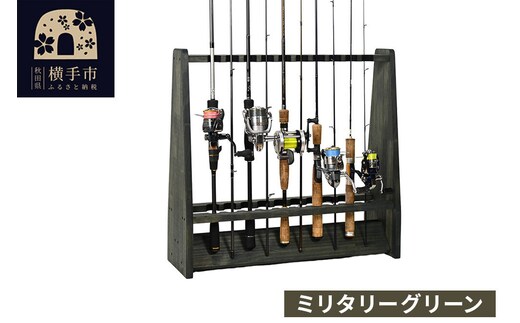 ロッドスタンド 両面19本用【本体：ミリタリーグリーン】【フェルト：ブラック】 [WOOD WORKS ウッドワークス 日本製 釣竿 収納 釣竿立て リール ロッド 海釣り 渓流 フライフィッシング 船釣 バス釣り 家具 インテリア 手作り fishing スピニングリール ルアー アングラー タックル ディスプレイ]