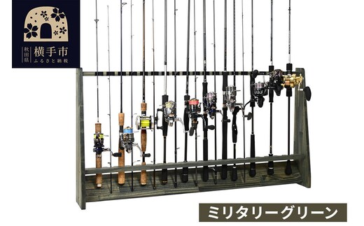 ロッドスタンド 片面20本用【本体：ミリタリーグリーン】【フェルト：ブラック】 [WOOD WORKS ウッドワークス 日本製 釣竿 収納 釣竿立て リール ロッド 海釣り 渓流 フライフィッシング 船釣 バス釣り 家具 インテリア 手作り fishing スピニングリール ルアー アングラー タックル ディスプレイ]