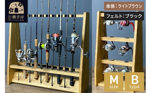 ロッドスタンド 両面19本用+リールスタンド【Mサイズ】Bタイプ【本体：ライトブラウン】【フェルト：ブラック】