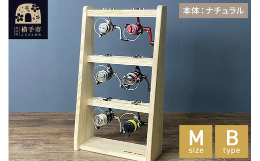 リールスタンド【Mサイズ】Bタイプ【本体：ナチュラル】
