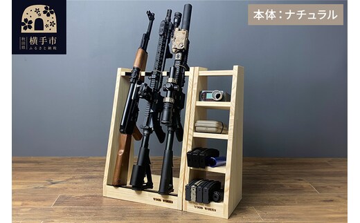 ライフルスタンド 3丁掛とマガジンラック4段のセット【本体：ナチュラル】