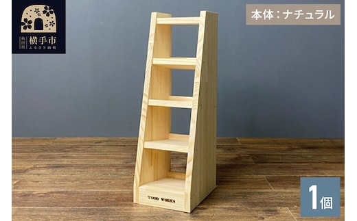 マガジン (弾倉) ラック4段【本体：ナチュラル】