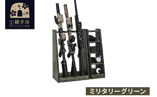 WOOD WORKS ライフルスタンド 3丁掛+マガジンラックセット【本体カラー:ミリタリーグリーン】完成品 [WOOD WORKS ウッドワークス 日本製 ガンラック サバゲー ミリタリー ライフル エアガン 電動ガン ガスガン 飾る 収納 インテリア マガジン ラック]