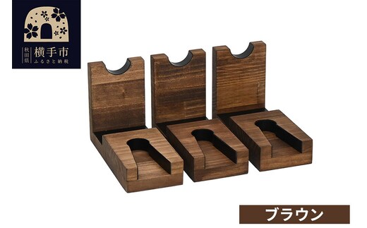 WOOD WORKS 日本製 ハンドガンスタンド 1丁掛 3個セット【本体カラー：ブラウン】 [WOOD WORKS ウッドワークス 日本製 ハンドガン ガンラック サバゲー ミリタリー エアガン 電動ガン ガスガン 飾る 収納 インテリア military]