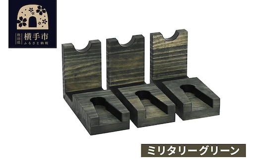 WOOD WORKS 日本製 ハンドガンスタンド 1丁掛 3個セット【本体カラー:ミリタリーグリーン】完成品 [WOOD WORKS ウッドワークス 日本製 ハンドガン ガンラック サバゲー ミリタリー エアガン 電動ガン ガスガン 飾る 収納 インテリア military]