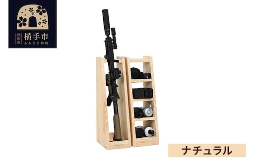ライフルスタンド 1丁掛+マガジンラックセット【本体：ナチュラル】 [WOOD WORKS ウッドワークス 日本製 ハンドガン ガンラック サバゲー ミリタリー ライフル エアガン 電動ガン ガスガン 飾る 収納 インテリア マガジン ラック military]
