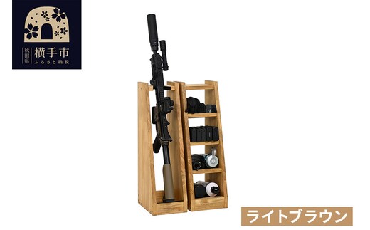 ライフルスタンド 1丁掛+マガジンラックセット【本体：ライトブラウン】 [WOOD WORKS ウッドワークス 日本製 ハンドガン ガンラック サバゲー ミリタリー ライフル エアガン 電動ガン ガスガン 飾る 収納 インテリア マガジン ラック military]