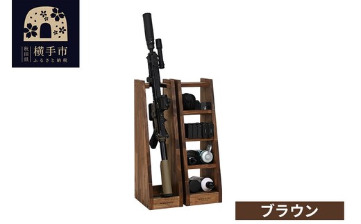 ライフルスタンド 1丁掛+マガジンラックセット【本体：ブラウン】 [WOOD WORKS ウッドワークス 日本製 ハンドガン ガンラック サバゲー ミリタリー ライフル エアガン 電動ガン ガスガン 飾る 収納 インテリア マガジン ラック military]