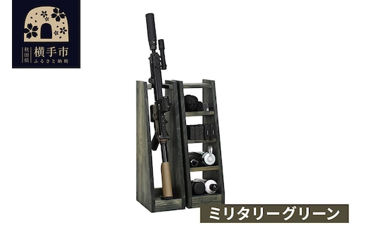 WOOD WORKS ライフルスタンド 1丁掛+マガジンラックセット【本体:ミリタリーグリーン】完成品 [WOOD WORKS ウッドワークス 日本製 ガンラック サバゲー ミリタリー ライフル エアガン 電動ガン ガスガン 飾る 収納 インテリア マガジン ラック military]