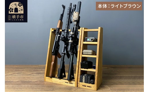 ライフルスタンド 3丁掛とマガジンラック4段のセット【本体：ライトブラウン】