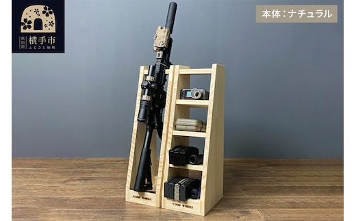 ライフルスタンド 1丁掛+マガジンラックセット【本体：ナチュラル】