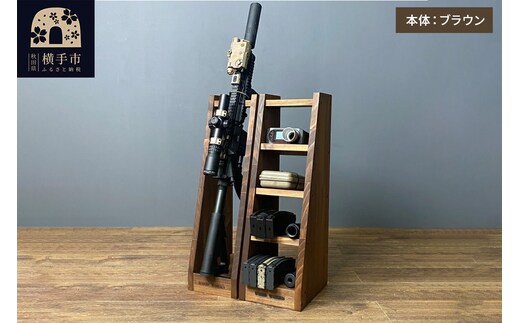 ライフルスタンド 1丁掛+マガジンラックセット【本体：ブラウン】