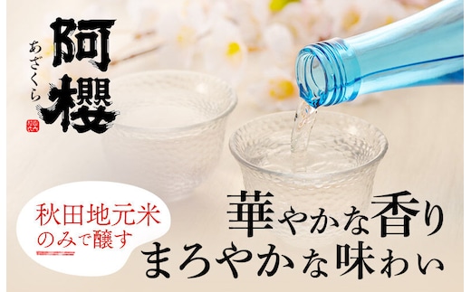 阿櫻 山内杜氏百周年記念酒 1800ml [阿櫻酒造株式会社 お酒 日本酒 純