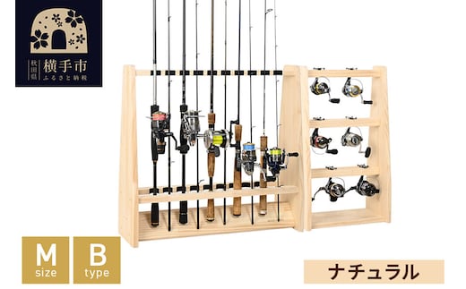 ロッドスタンド 両面19本用+リールスタンド【Mサイズ】Bタイプ【本体：ナチュラル】【フェルト：ブラック】 [WOOD WORKS ウッドワークス 木 木製収納 日本製 釣竿 収納 釣竿立て リール ロッド 海釣り 渓流 フライフィッシング 船釣 バス釣り 家具 インテリア 手作り ハンドメイド 家具職人 木製 木工 木製家具]