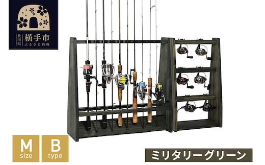 ロッドスタンド 両面19本用+リールスタンド【Mサイズ】Bタイプ【本体：ミリタリーグリーン】【フェルト：ブラック】 [WOOD WORKS ウッドワークス 日本製 釣竿 収納 釣竿立て リール ロッド 海釣り 渓流 フライフィッシング 船釣 バス釣り 家具 インテリア 手作り fishing スピニングリール ルアー アングラー タックル ディスプレイ]